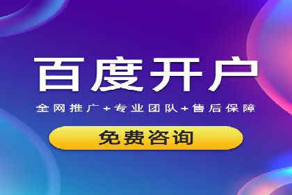 竞价推广代运营助力企业应对市场竞争